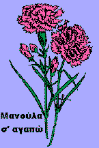 carnation_card_2_small.gif (4261 bytes)