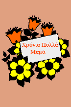 flowerletter_card_small.gif (3990 bytes)